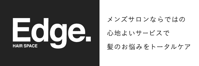 メンズサロンならではの心地よいサービスで髪のお悩みをトータルケア